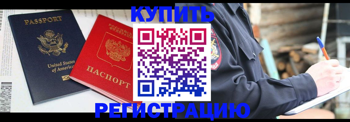 временная регистрация собственник в Вологде
