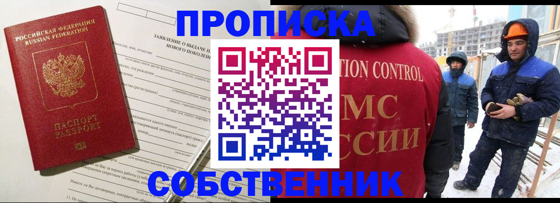 временная регистрация поиск в Вологде