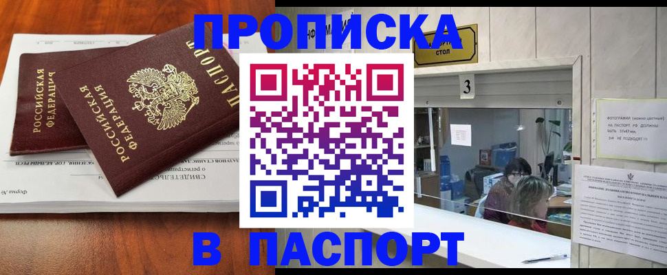 временная регистрация поиск в Вологде