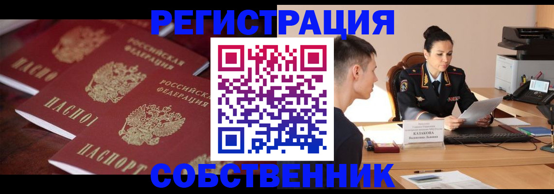 пропишу в квартире в Вологде