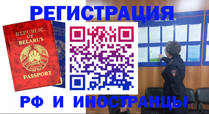 временная регистрация законно в Вологде