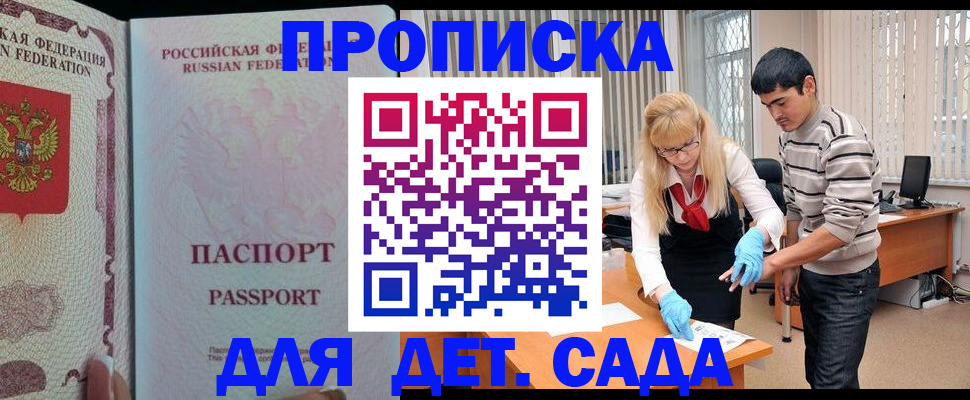 временная регистрация в Вологде